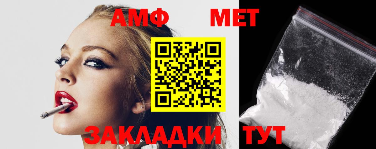 Amphetamine Premium Борзя