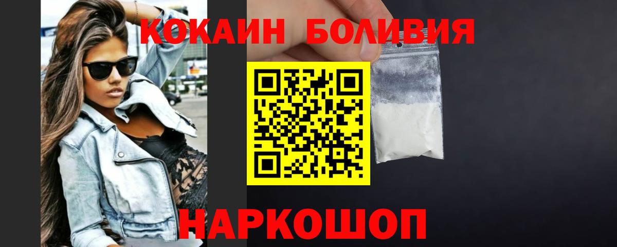 Cocaine Боливия Борзя