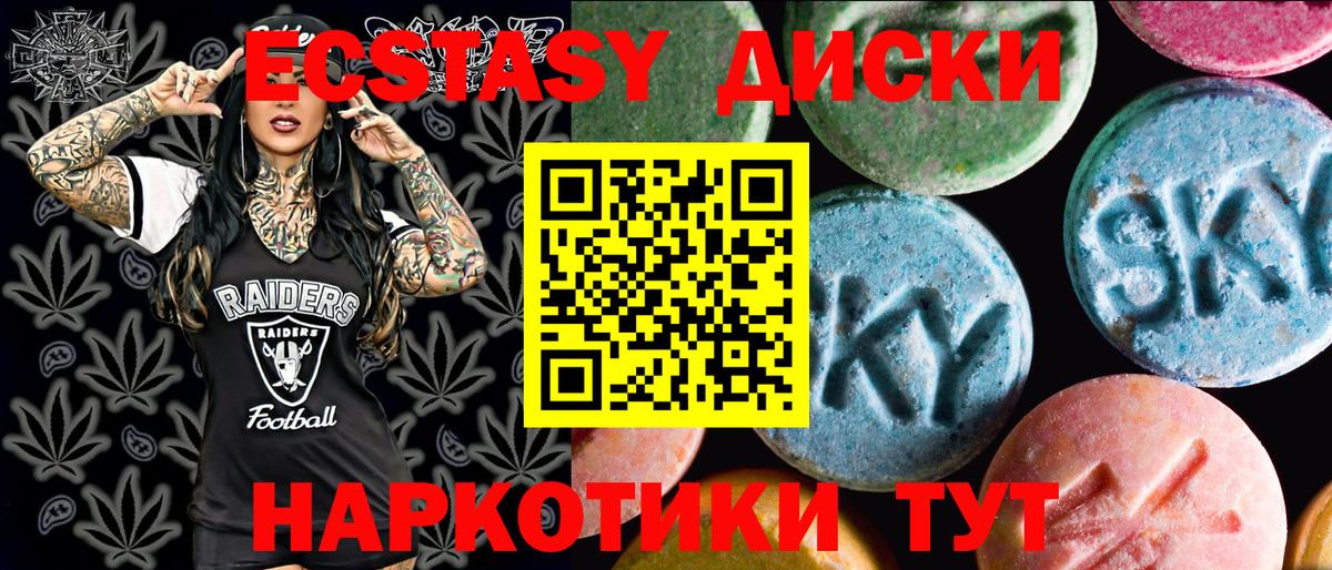 ЭКСТАЗИ 250 мг  Ecstasy MDMA  Вход с VPN  Борзя 
