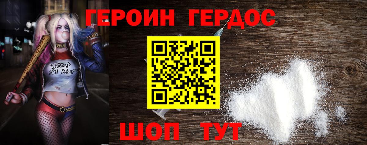 Борзя  ГЕРОИН гречка  Вход с VPN 