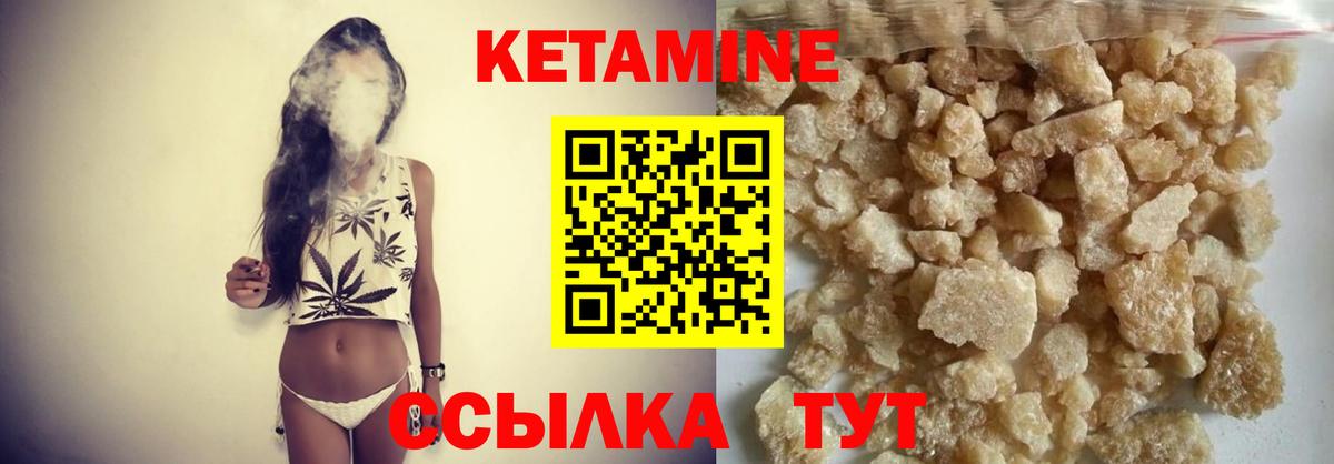 Борзя  КЕТАМИН VHQ  Вход с VPN 