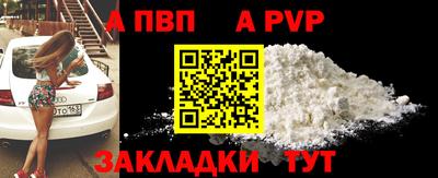 альфа пвп VHQ Апшеронск