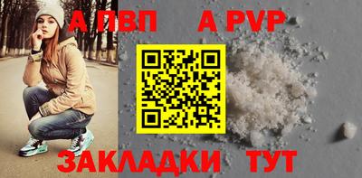 альфа пвп VHQ Апшеронск