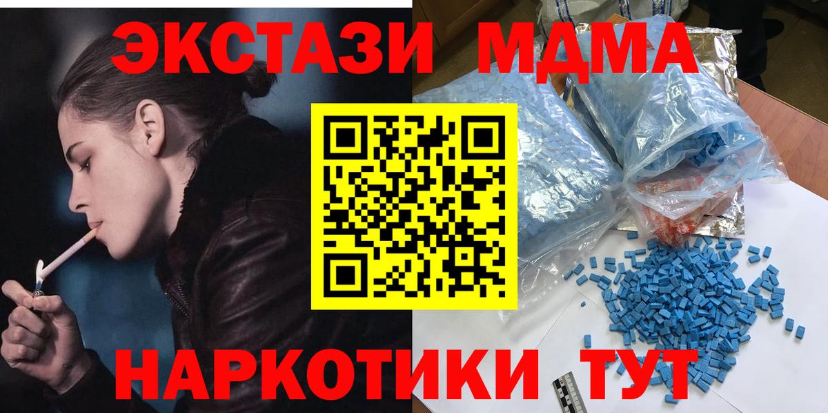 MDMA молли Борзя