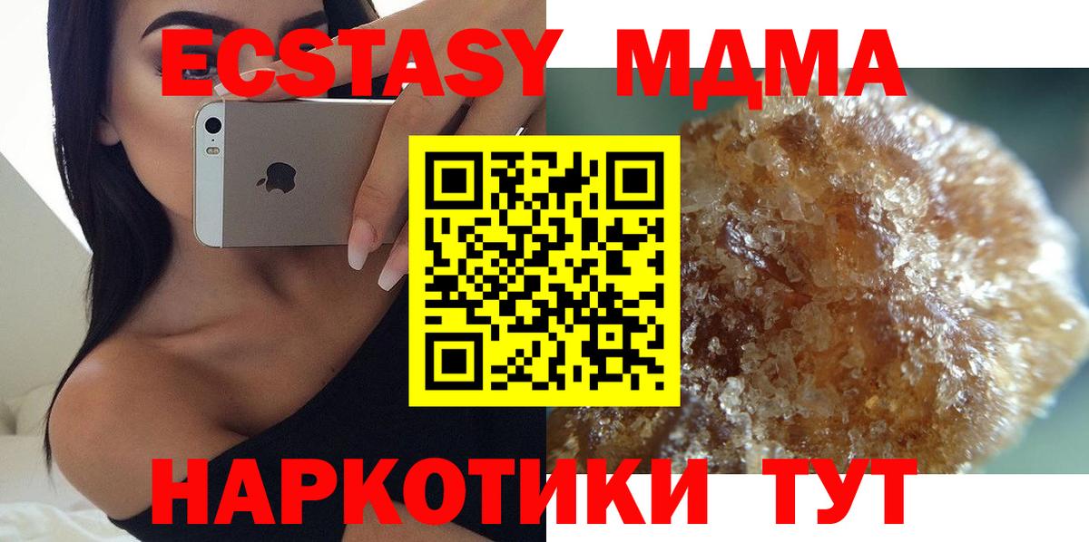 MDMA Molly  МДМА Molly  Вход с VPN  Борзя 
