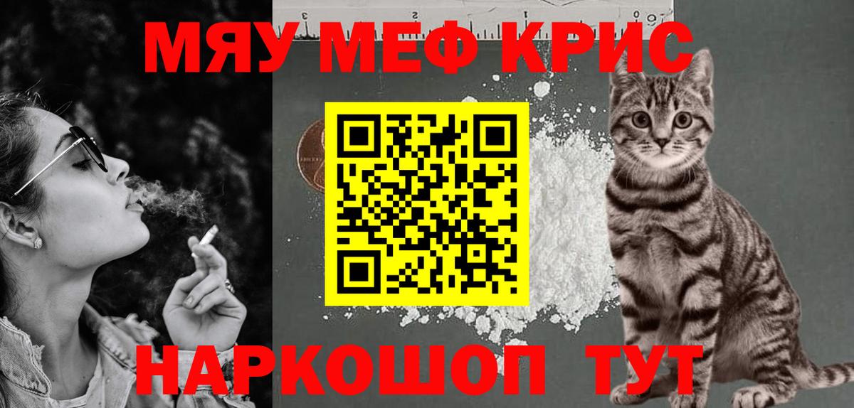 Мефедрон mephedrone  МЕФ  Борзя  Вход с VPN  Мефедрон мяу мяу 