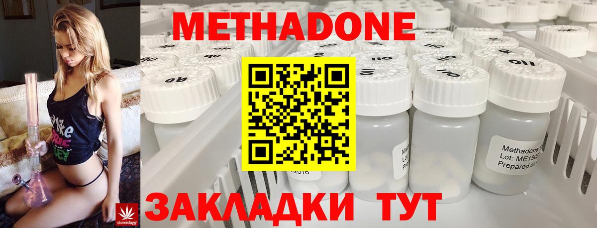 Метадон мёд  Вход с VPN  Борзя 
