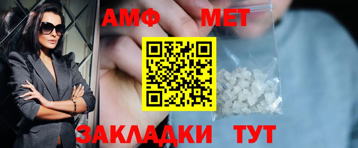 Первитин мет  Первитин мет  Вход с VPN  Борзя 