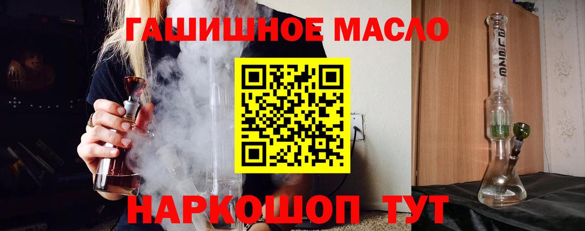 Борзя  Дистиллят ТГК гашишное масло  Вход с VPN 